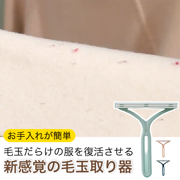 🔥Hot Sale! Clothes Shaver