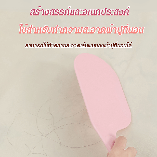 Bed sheet stuffing tool, arranges bed sheets neatly and cleanly.