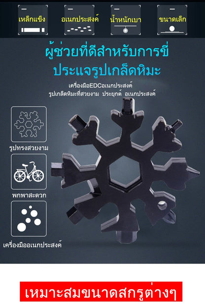 Snowflake bottle opener