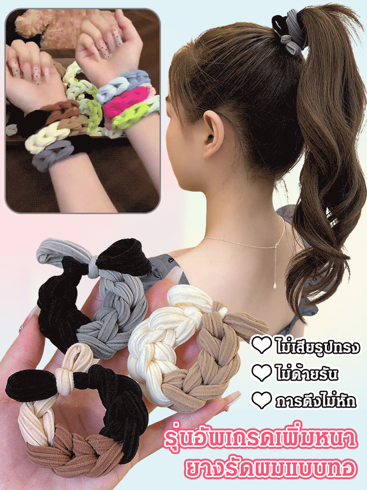 Korean High Stretch Braided Hair Ring