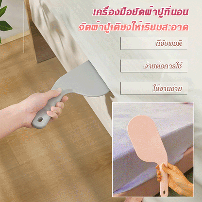 Bed sheet stuffing tool, arranges bed sheets neatly and cleanly.
