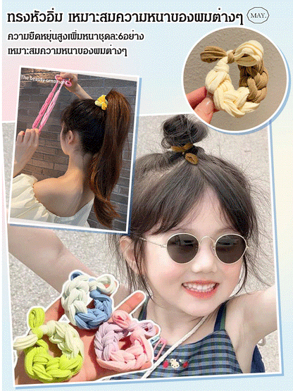 Korean High Stretch Braided Hair Ring